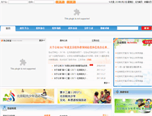 Tablet Screenshot of bjxwjy.org.cn